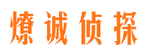 高要外遇出轨调查取证